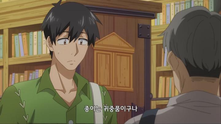 터무니없는 스킬로 이세계 방랑 밥 04화 비디오 썸네일 이미지