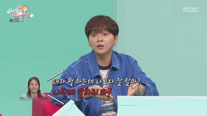 전지적 참견 시점.E314.240914.720p.WANNA 비디오 썸네일 이미지