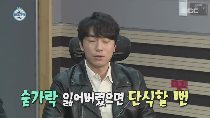 나 혼자 산다.E278.190125.1080p-NEXT 비디오 썸네일 이미지