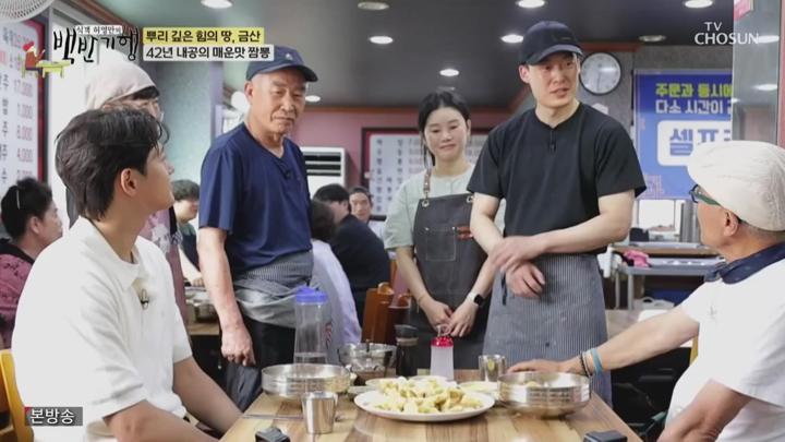식객 허영만의 백반기행.E303.250706.720p.KANNA 비디오 썸네일 이미지