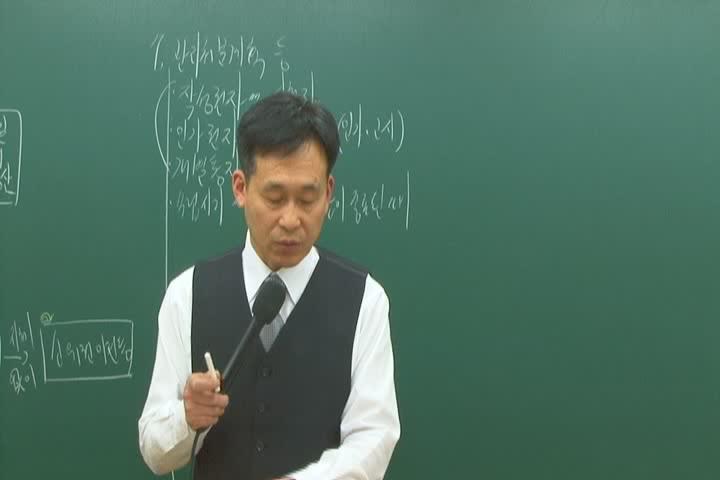 공인중개사_부동산공법.16_관리처분계획 등 비디오 썸네일 이미지