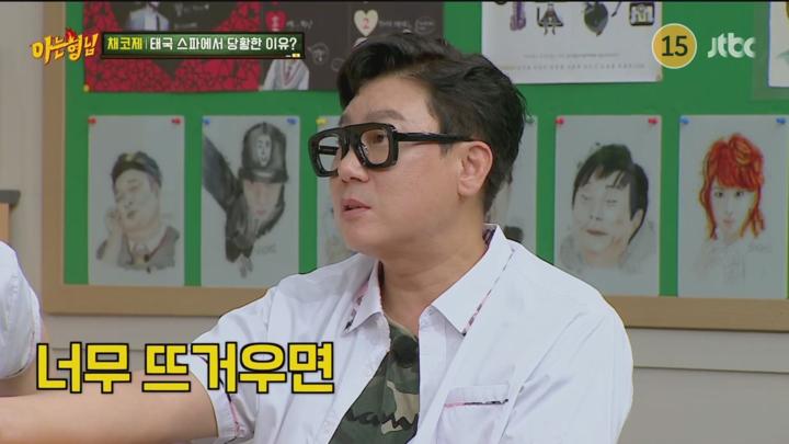 아는 형님.E449.240907.1080p 비디오 썸네일 이미지