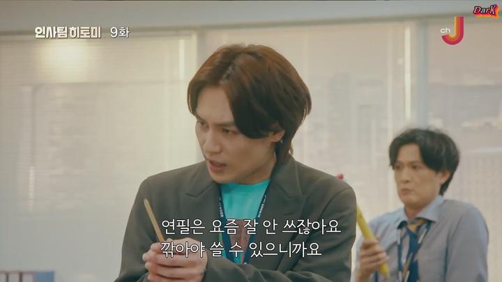 [자체한글] 인사팀 히토미 09화 1080p 비디오 썸네일 이미지