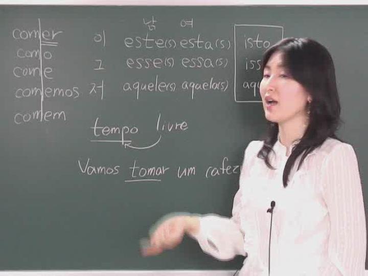 포르투갈어 입문_11강 비디오 썸네일 이미지
