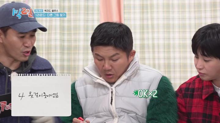 1박2일 시즌4 E252 20241201 720P-KING 비디오 썸네일 이미지