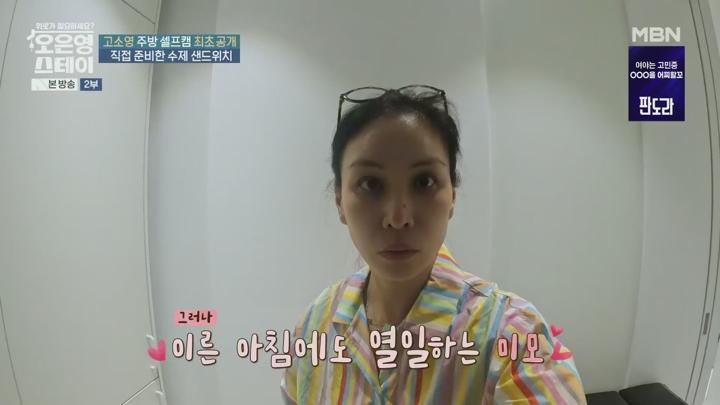 오은영 스테이.E05.250721.1080p.H265-F1RST 비디오 썸네일 이미지