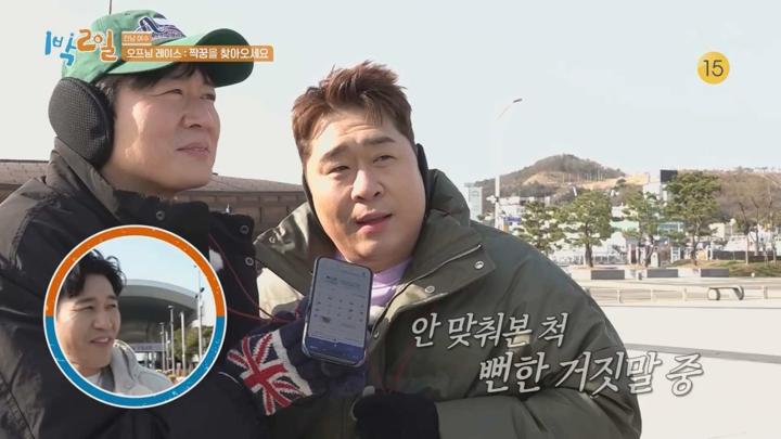 1박2일 시즌4.E218(전남 여수 동백꽃 걸 무렵 1탄).240317.720p.avi 비디오 썸네일 이미지