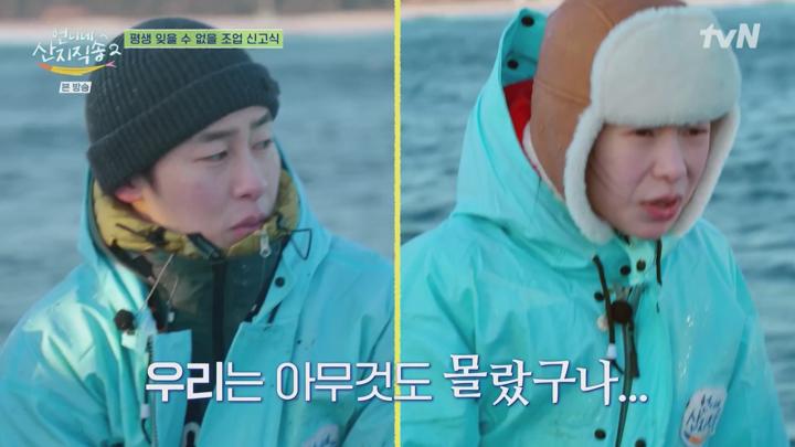 언니네 산지직송2.E01.250413.1080p-NEXT 비디오 썸네일 이미지
