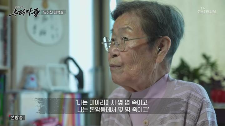 탐사보도 추적자들.E34.250629.1080p.WANNA 비디오 썸네일 이미지