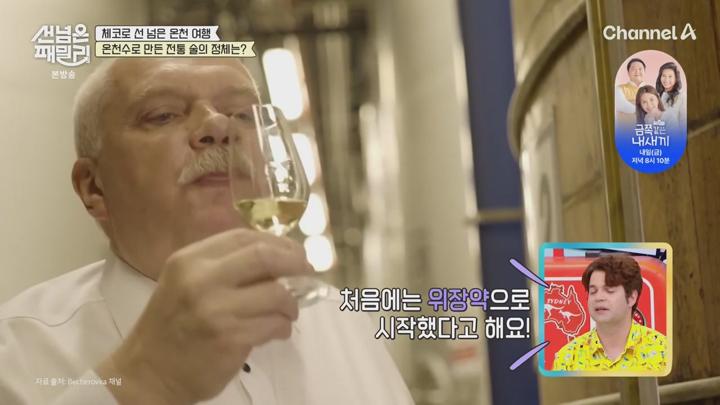 남의 나라 살아요 선 넘은 패밀리.E88.250619.720p-NEXT 비디오 썸네일 이미지