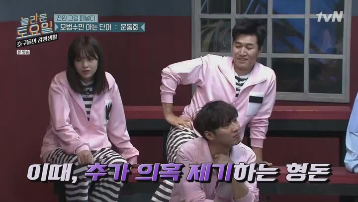 놀라운 토요일 1부 호구들의 감빵생활.E02.190323.720p-NEXT [놀라운토요일2회 호구들의감빵생활2회] 비디오 썸네일 이미지