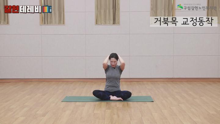 시니어남성요가 09강 - 거묵목 교정자세 비디오 썸네일 이미지