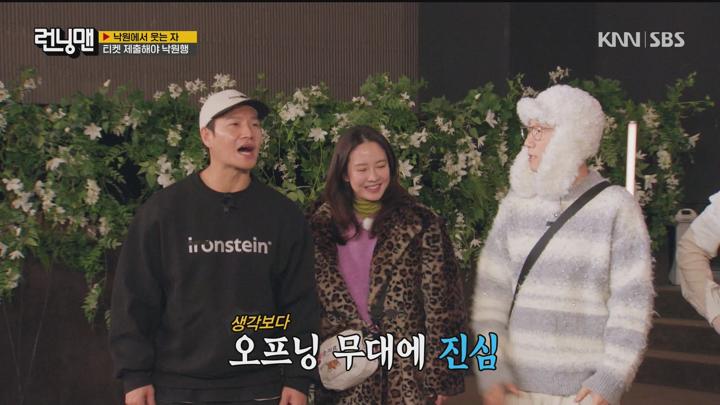 런닝맨 250202 - 낙원에서 웃는 자 + G 이석훈 규현 (광고제거).mpg 비디오 썸네일 이미지