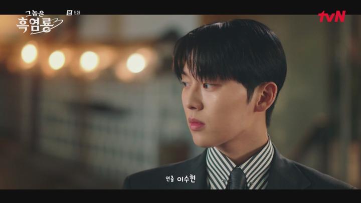 (tvN) 그놈은 흑염룡.E05.250303.720p-NEXT (문가영 최현욱 임세미 곽시양) 비디오 썸네일 이미지