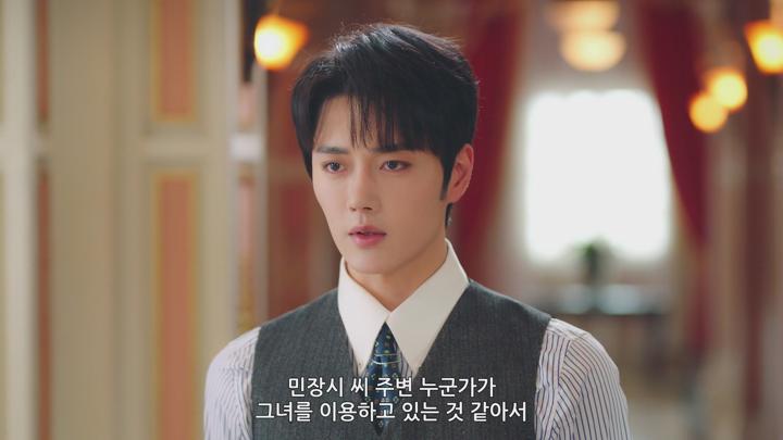 [점유강서]EP 15 경계하던 둘이 애틋한 마음을 품게되었다 부잣집 멜로 이야기 비디오 썸네일 이미지