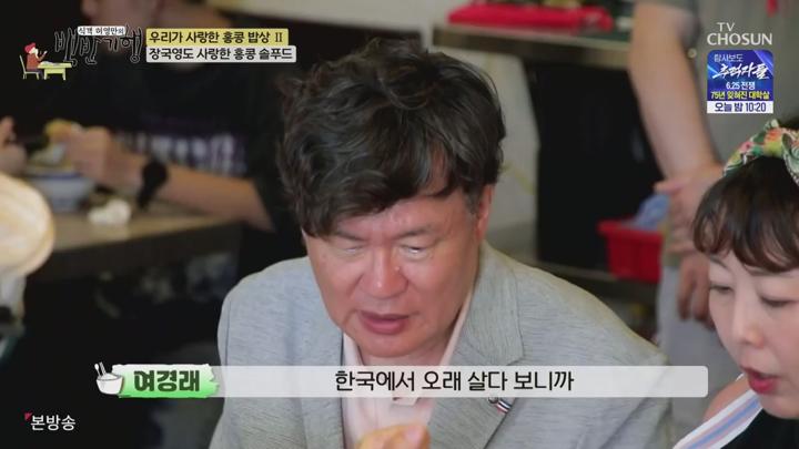 식객 허영만의 백반기행.E302.250629.720p.HANNA 비디오 썸네일 이미지