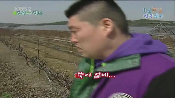 1박 2일 시즌1.E138.100502.720p.전국일주, 코리안루트 2부 비디오 썸네일 이미지