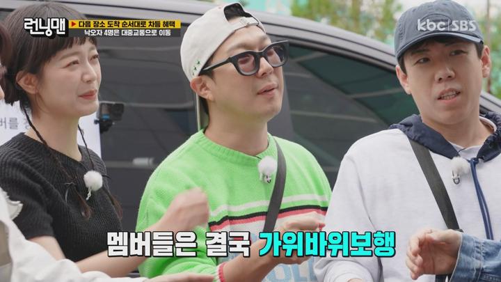 [원본] 런닝맨.E675.231015.엄기준.이준.윤종훈.1080i.HDTV [초고화질 tp ts] 비디오 썸네일 이미지