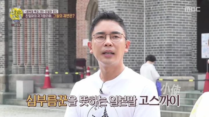 선을 넘는 녀석들 리턴즈.E52.200823.720p-NEXT 비디오 썸네일 이미지