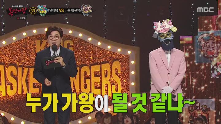 복면가왕.E463.240901.720p.avi 비디오 썸네일 이미지