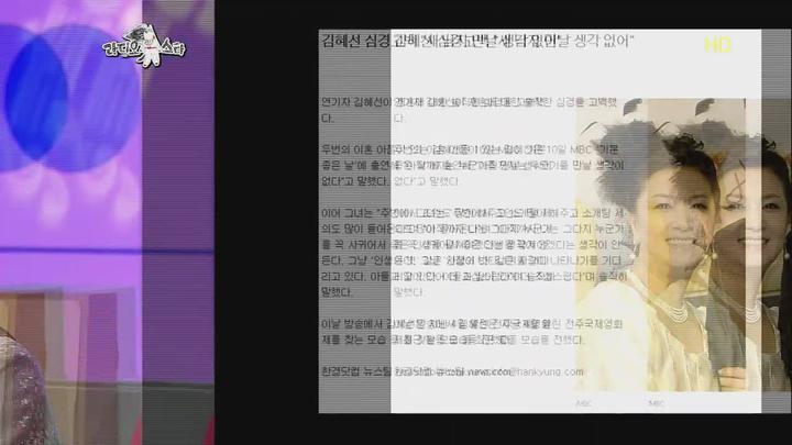 라디오스타.E258.111123.720p-HANrel (혜은이, 송은이, 김혜선, 김영호) 비디오 썸네일 이미지