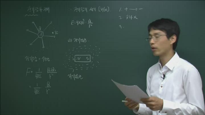 전기 기능사 강의_07강 비디오 썸네일 이미지