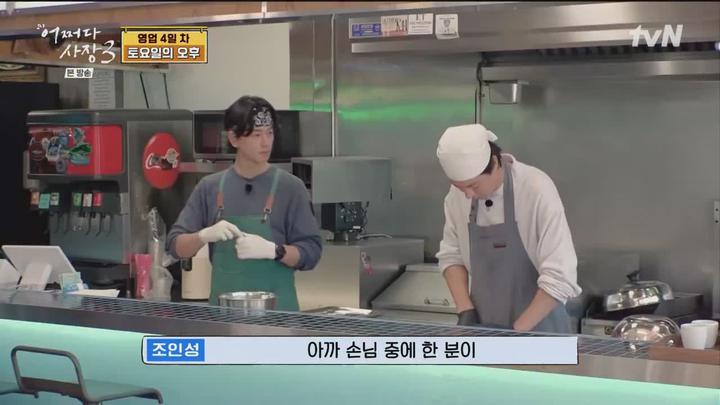 어쩌다 사장3.E09.231221.720p.WANNA 비디오 썸네일 이미지