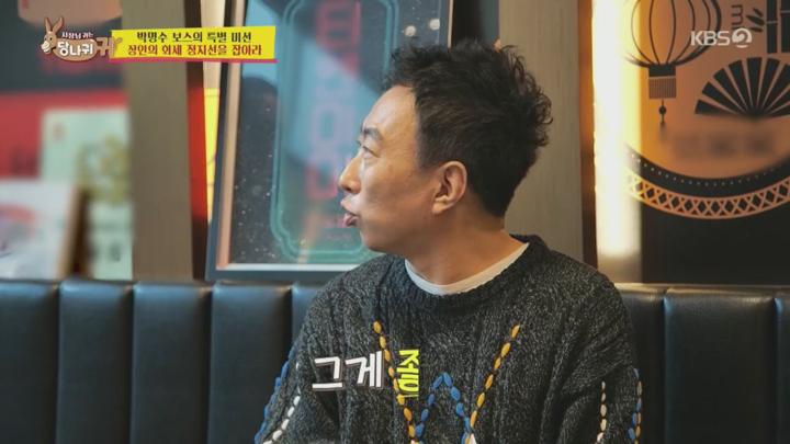 사장님 귀는 당나귀 귀.E282.241124.720p.H264-F1RST 비디오 썸네일 이미지
