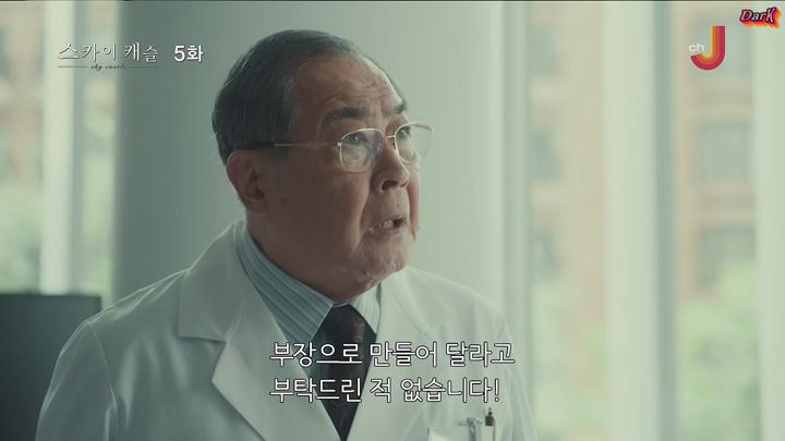 [최신일드] 스카이 캐슬 5화 비디오 썸네일 이미지