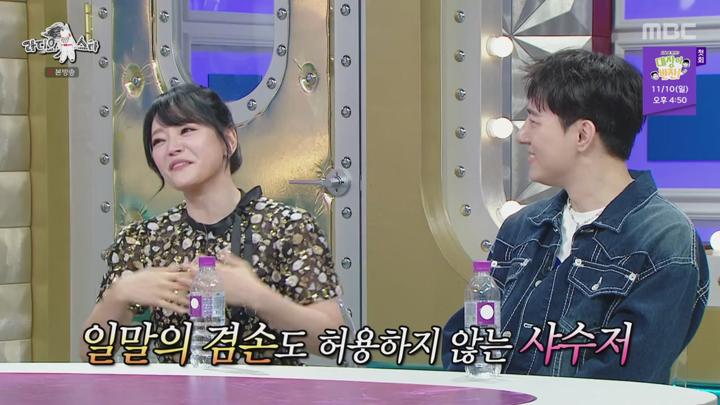라디오스타.E889.241106.여에스더.이동진.김소현.김똘똘.720p-NEXT 비디오 썸네일 이미지