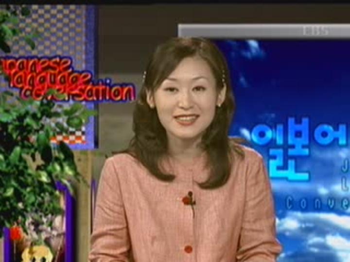 제대로 배우는 일본어 회화_065강 비디오 썸네일 이미지