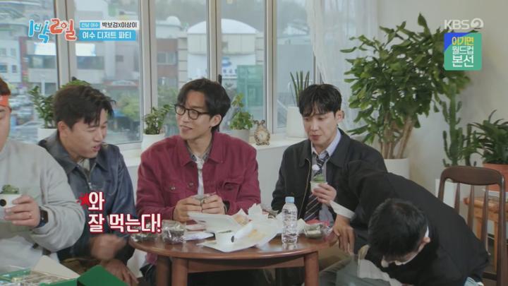 1박 2일 시즌4.E277.250601.720p.H264-F1RST 비디오 썸네일 이미지