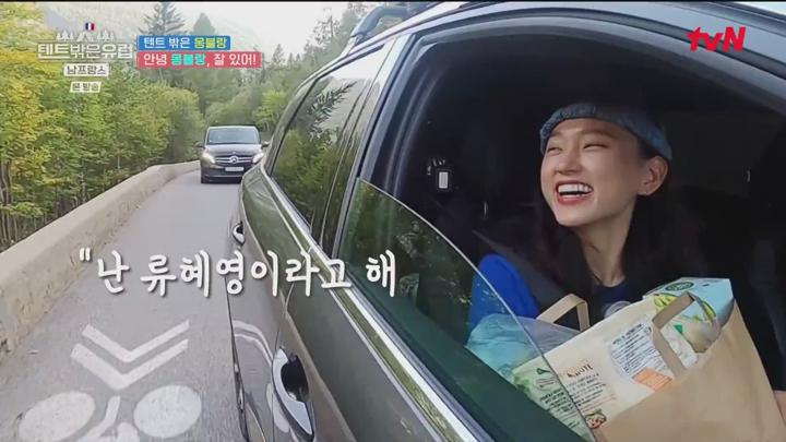 텐트 밖은 유럽 남프랑스 편.E08.240414.1080p.WANNA 비디오 썸네일 이미지