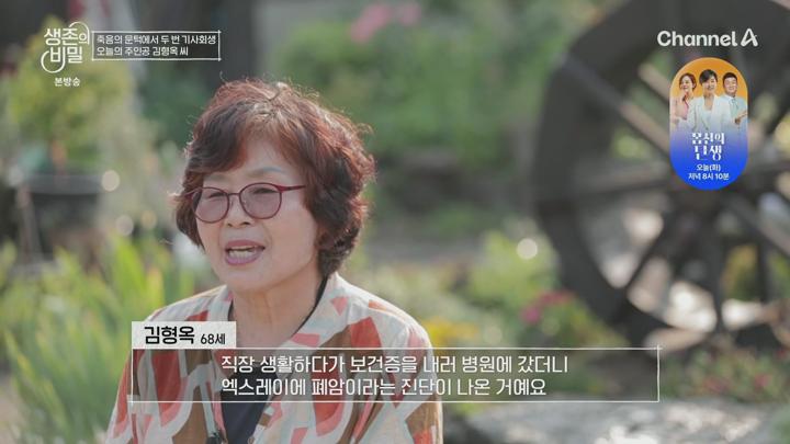 생존의비밀.E04.250708.1080p.H265-F1RST 비디오 썸네일 이미지