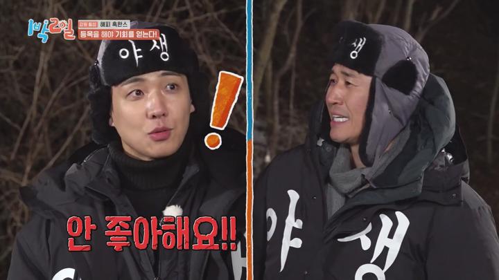 1박2일 시즌4 E256 20250105 1080P-KING 비디오 썸네일 이미지