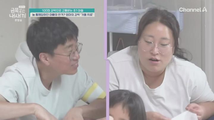 요즘 육아 금쪽같은 내 새끼.E244.250704.1080p.KANNA 비디오 썸네일 이미지