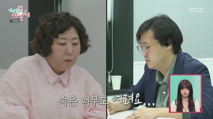 전지적 참견 시점.E347.250517.1080p.H264-F1RST 비디오 썸네일 이미지