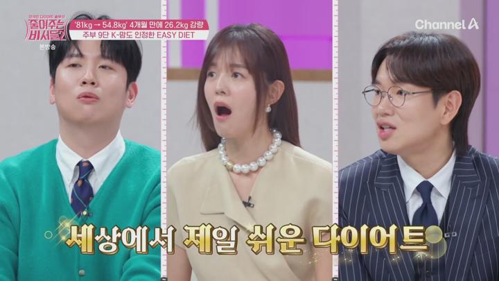 전국민 다이어트 솔루션 줄여주는 비서들2.E08.250625.1080p.H264-F1RST 비디오 썸네일 이미지