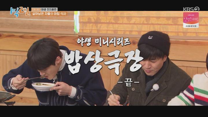1박2일 시즌4.E65(시간 탐험대 3탄,강원 화천 야생 전지훈련 1탄).210228.720p.avi 비디오 썸네일 이미지