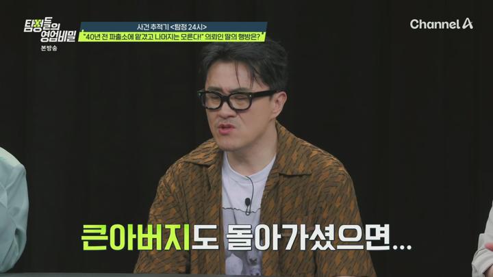 탐정들의영업비밀.E66.250623.1080p.H264-F1RST 비디오 썸네일 이미지