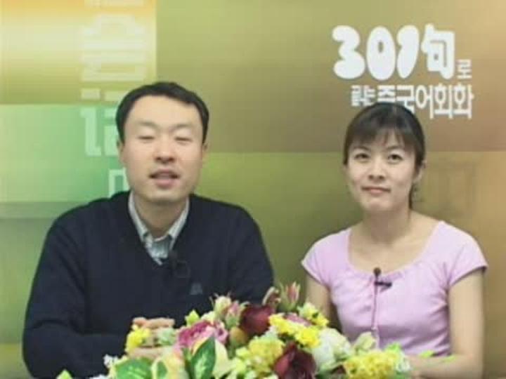 중국어 단어해부_39강 비디오 썸네일 이미지