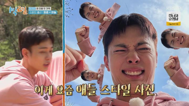 1박2일 시즌4.E225(전남 화순 한 지붕 두 가족 1탄).240505.720p.mp4 비디오 썸네일 이미지