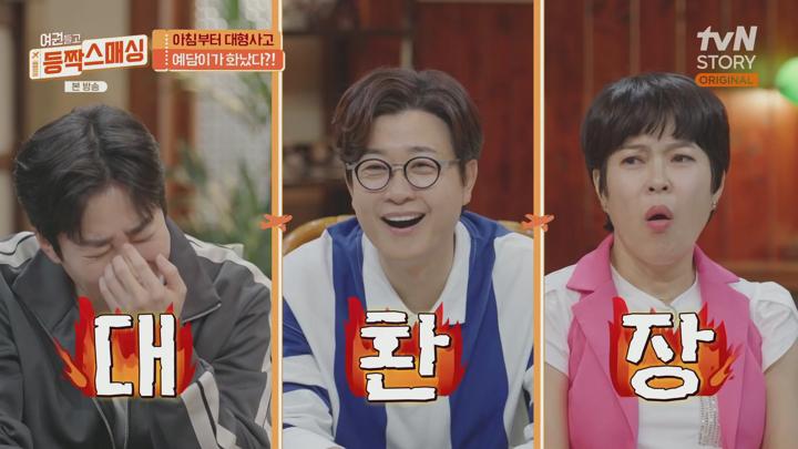 (tvN) 여권들고 등짝 스매싱.E05.240702.1080p-F1RST 비디오 썸네일 이미지