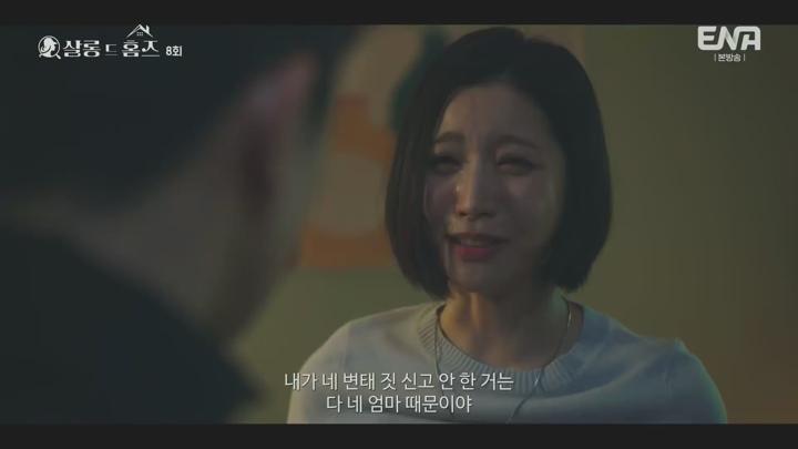 살롱 드 홈즈.E08.250708.1080p.avi 비디오 썸네일 이미지