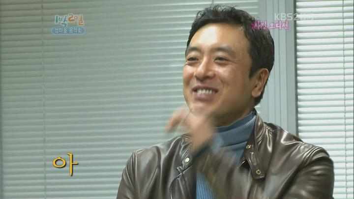 1박 2일 시즌2.E37.121125.720p.전남진도 가사도 1부, 섬마을 음악회 비디오 썸네일 이미지