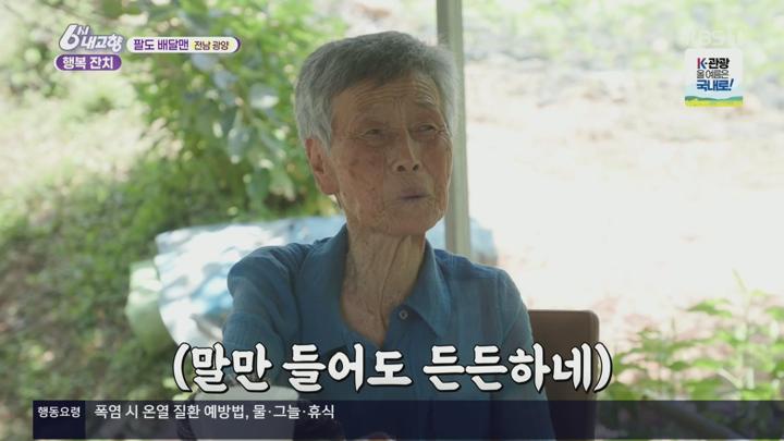 6시 내고향.E8321.250710.1080p.H264-F1RST 비디오 썸네일 이미지