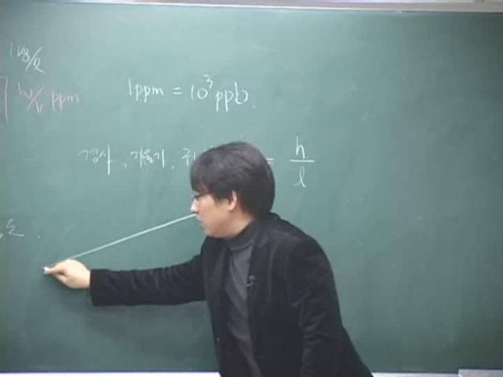 수질환경기사 기초개념_07 비디오 썸네일 이미지