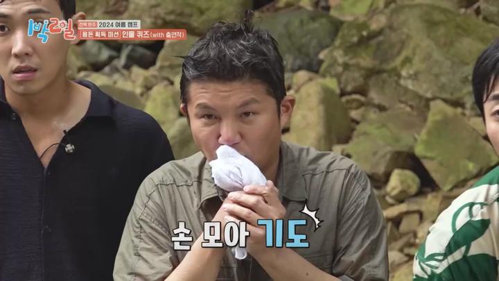 1박2일 시즌4 E238 20240825 720P-KING 비디오 썸네일 이미지