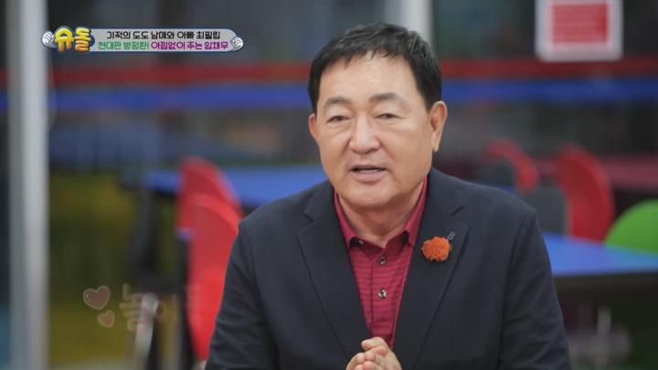 슈퍼맨이 돌아왔다 E496 20230919 720P-KING 비디오 썸네일 이미지