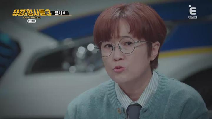 용감한 형사들3.E17.231215.1080p.WANNA 비디오 썸네일 이미지